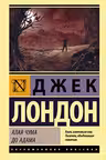 Алая чума. До Адама