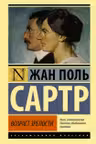 Возраст зрелости