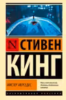 Мистер Мерседес