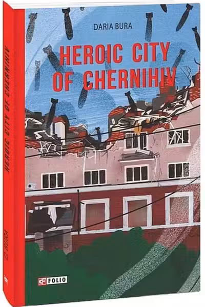 Heroic City of Chernihiv (Місто-герой Чернігів)