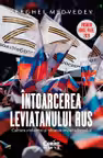 Intoarcerea Leviatanului rus