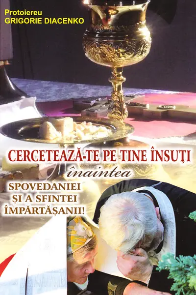 Cercetează-te pe tine însuți