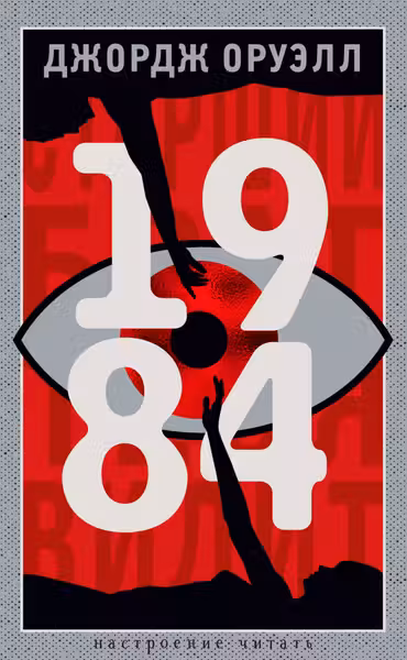 1984
