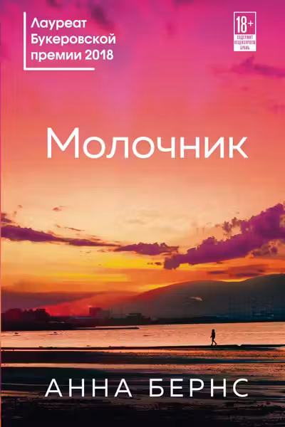 Молочник