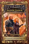 Скопление неприятностей
