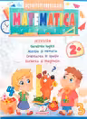 Matematica