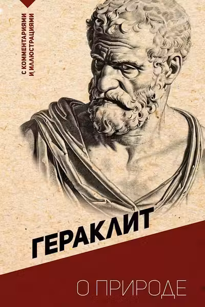 О природе.