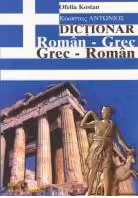 Dictionar roman-grec dublu. Steaua Nordului
