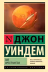 Зов пространства