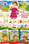 Всё о Манюне