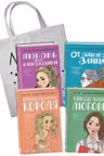 Комплект из 4-х книг Лавринович