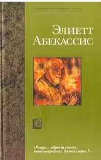 Сокровище храма