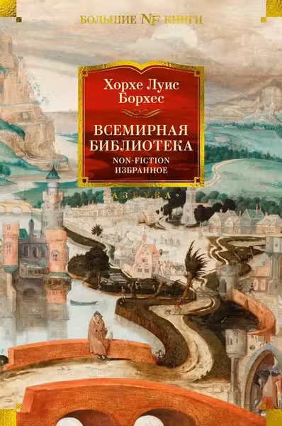 Всемирная библиотека
