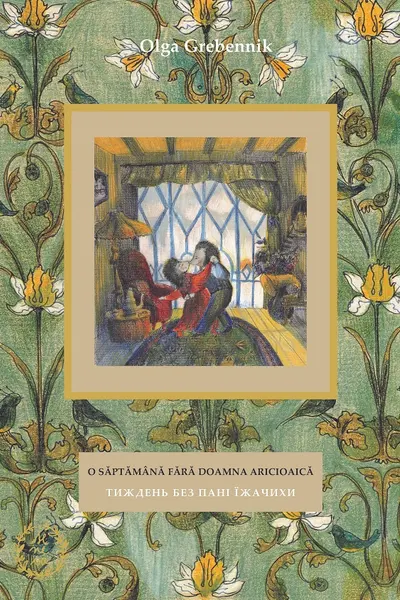 O săptămână fără doamna aricioaică