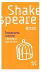 Imblinzirea scorpiei