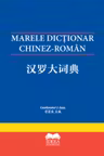 Marele Dicționar Chinez-Român