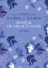 Kairos. Manual de greaca veche - Volumul I