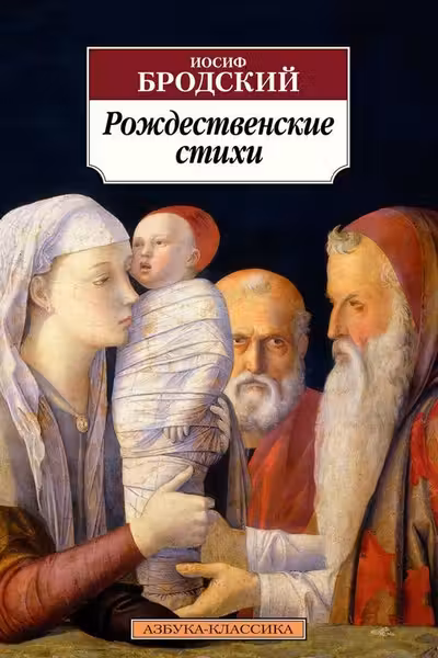 Рождественские стихи