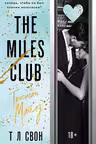 The Miles club. Тристан Майлз ( 2)