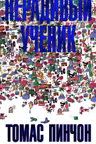 Нерадивый ученик