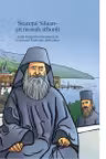 Staretul Siluan - un monah athonit. Dupa biografia intocmita de Cuviosul Sofronie Athonitul