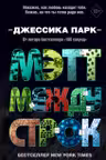 Откровенные чувства. Мэтт между строк ( 2)