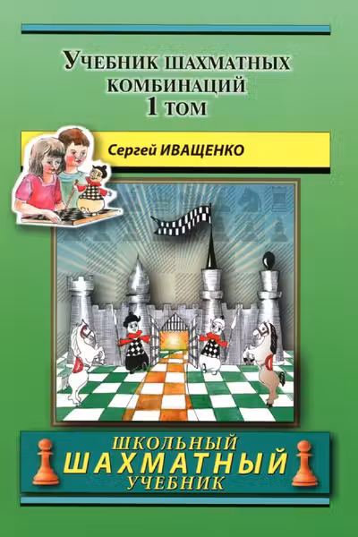 Учитесь играть защиту Каро-Канн