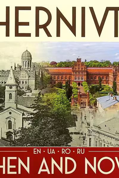 Chernivtsi. Then and Now - Ukrainian and Russian Edition