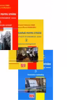 Limba romana pentru straini. Stiinte economice (3 volume)
