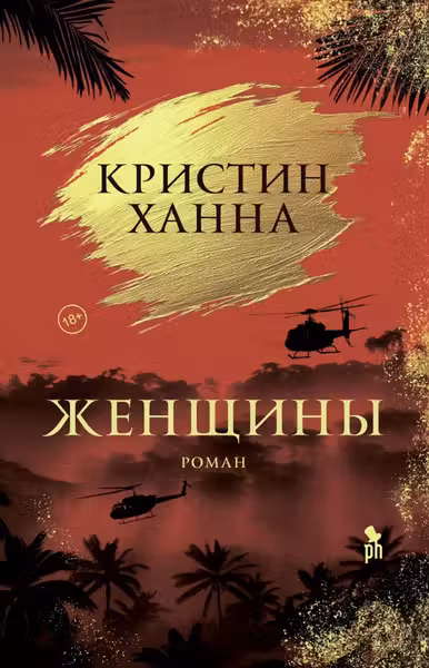 Женщины