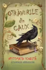 Otravurile din Caux. Nestemata scobita. Vol. 1
