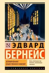 Формирование общественного мнения