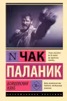 Бойцовский клуб