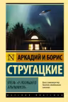 Отель У погибшего альпиниста