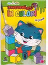 Transforma apa in culori. La joaca