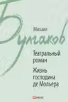 Дни Турбиных. Багровый Остров