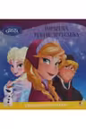 Disney. Regatul de gheata. Impreuna pentru totdeauna