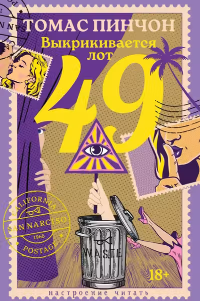 Выкрикивается лот 49