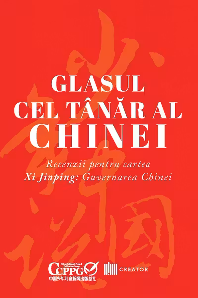 Glasul cel tânăr al Chinei