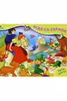 Alba-ca-Zapada Carte pop-up/rebut dep.