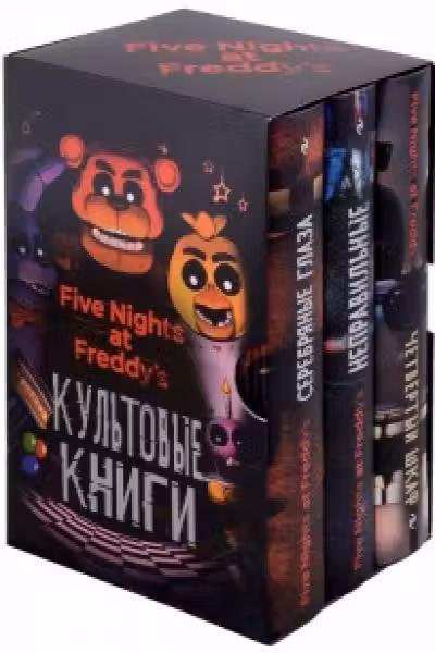 Комплект. Подарочный короб ФНАФ