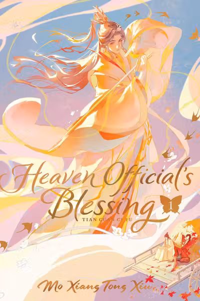 Heaven Official's Blessing: Tian Guan Ci Fu (Deluxe Hardcover Novel) - Volume 1