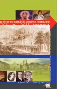 Istoria si traditiile minoritatii sarbe cls. VI-VII (limba sarba)