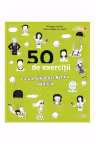 50 de exercitii ca sa gandesti mereu pozitiv - Philippe Auriol