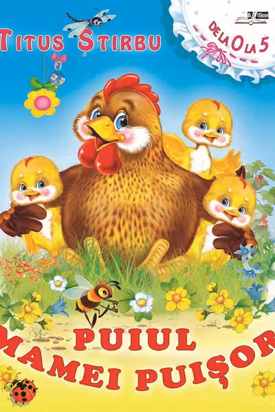 Puiul mamei puisor. Stirbu. «BIBLION»