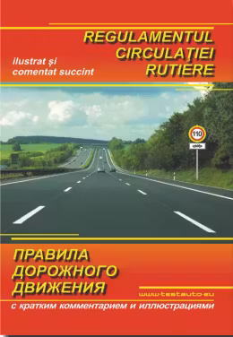 Regulamentul circulatiei rutiere
