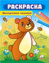 Раскраска Интнресне задания