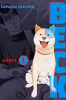 BECK. Восточная Ударная Группа. Книга 1