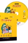 Muzzy vol.3 +DVD
