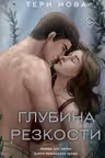 Глубина резкости